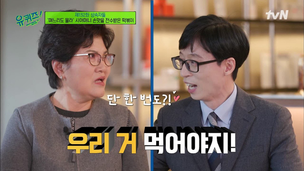 마복림 할머니가 떡볶이 장사를 시작한 계기! 몰래 먹는 다른 집 떡볶이 ㅋㅋ