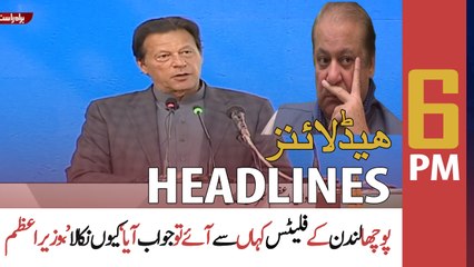 ARY News | Prime Time Headlines | 6 PM | 24th November 2021