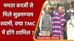 CM Mamata in Delhi: Subramanian Swamy ने Mamata Banerjee से की मुलाकात, उठे ये सवाल | वनइंडिया हिंदी