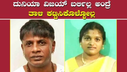 ದುನಿಯಾ ವಿಜಯ್ ಮೇಲಿದೆ ಈ ಯುವತಿಯ ಮದುವೆ ಜವಾಬ್ದಾರಿ