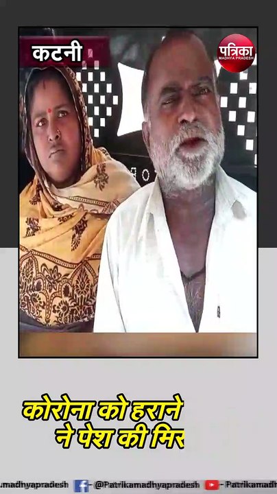 कटनी : कोरोना को हराने दिव्यांग ने पेश की मिसाल