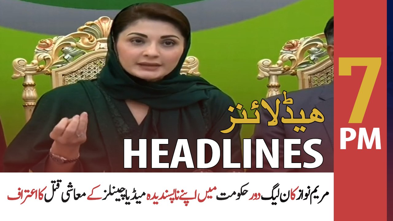 ARYNews Headlines | 7 PM | 24th November 2021