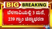 ACB Finds Crores Worth Illegal Assets During Raid On HESCOM Employee Nataji Patil In Belagavi