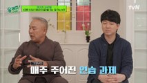아들이 같은 직업을 갖지 않길 원했던 아버지, 꿈을 이루기 위해 했던 노력들!