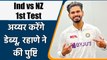 Ind vs NZ 1st Test: Ajinkya Rahane confirms, Shreyas Iyer making his test debut | वनइंडिया हिन्दी