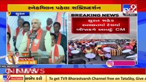 Have cleared your way to reach us, says Gujarat CM Patel to BJP workers in Surat _ TV9News
