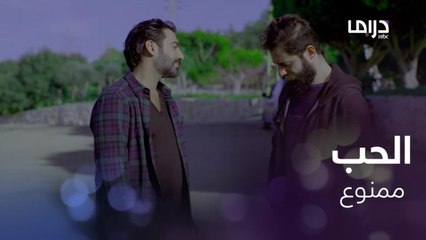 بدر يرفض الدخول في علاقة حب جديدة