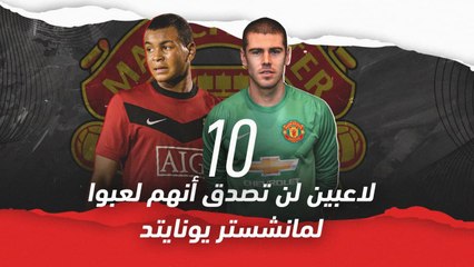10 لاعبين لن تصدق أنهم مستمرون في الملاعب