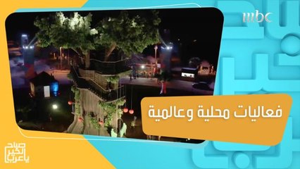 #روح_السعودية تطلق 7500 فعالية محلية وعالمية متنوعة ضمن مواسم السعودية