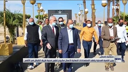 TeN | نشرة أخبار الخامسة مساءًا - الاربعاء  24نوفمبر 2021