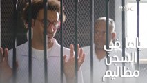 فكرة بمليون جنيه الحلقة 25: أخد 15 سنة سجن ظلُم شوفوا صدمة علاء وعائلته!