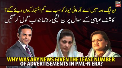 Why was ARY News given the least number of advertisements in PML-N era?