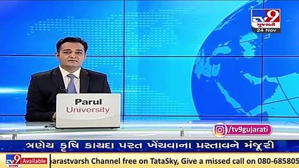 Vadodara Police Commissioner orders investigation against Oasis Institute _ TV9News