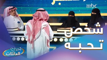 الشاطر في الرومانسية راح يجيب الخيارات الصحيحة