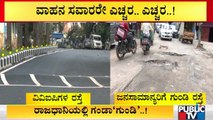 Public TV Reality Check On Pothole Filled Roads In Bengaluru