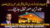 Pakistan Petroleum Dealers Association announces strike in the country...