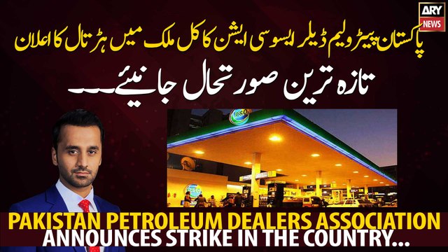 Pakistan Petroleum Dealers Association announces strike in the country...