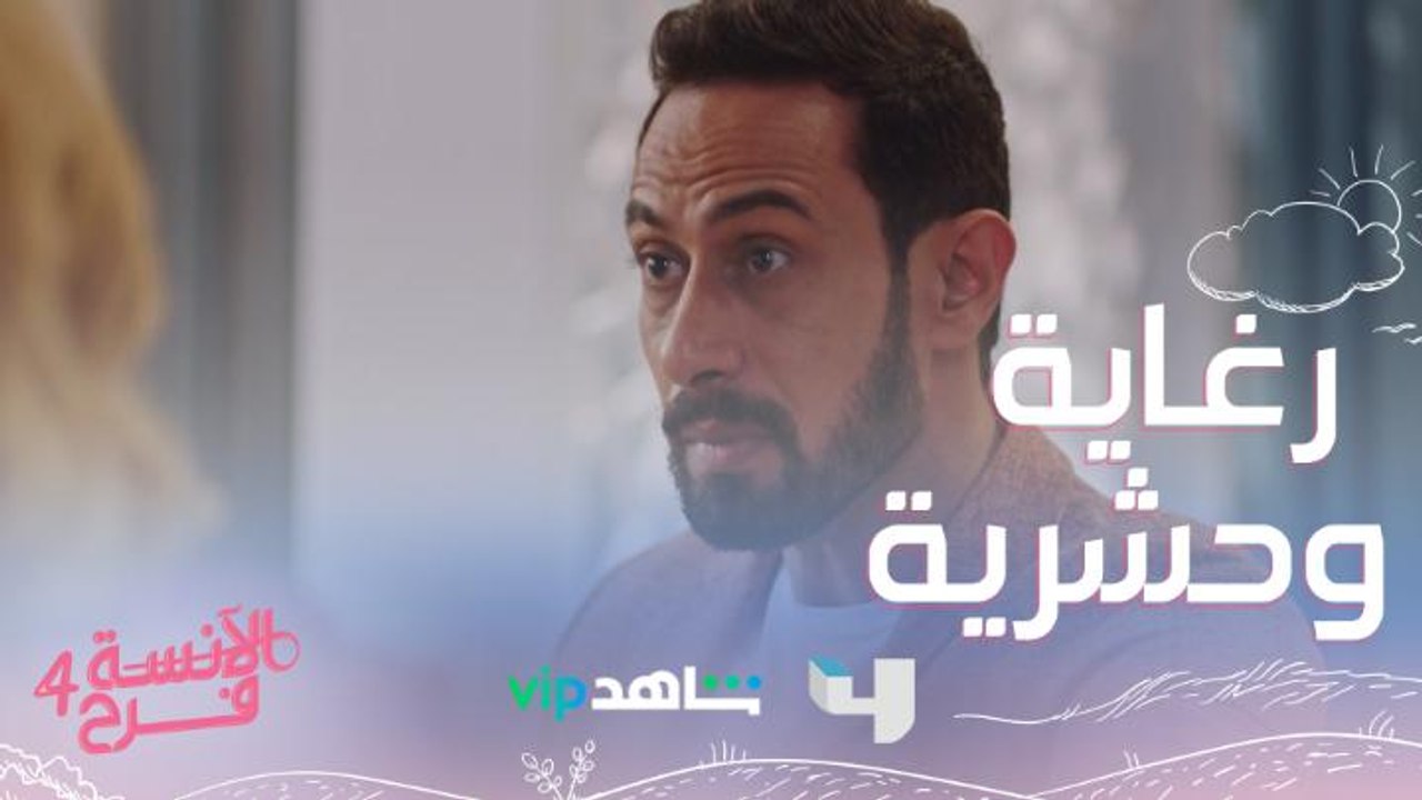 الانطباع الأول عن فرح