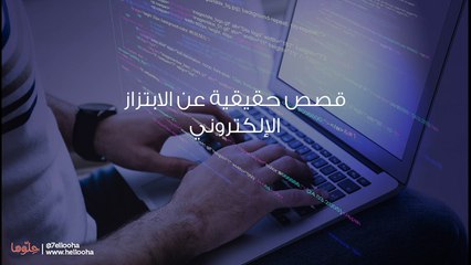 لا أستطيع ممارسة حياتي بشكل طبيعي بسبب ابتزازه لي