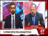 Ο ΑΡΤΕΜΗΣ ΣΩΡΡΑΣ ΣΤΗΝ ΑΛΕΞΑΝΔΡΟΥΠΟΛΗ_