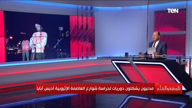 الديهي: العاصمة الإثيوبية تحت حماية حاملي الشوم بدلا من الجيش والشرطة الإثيوبية