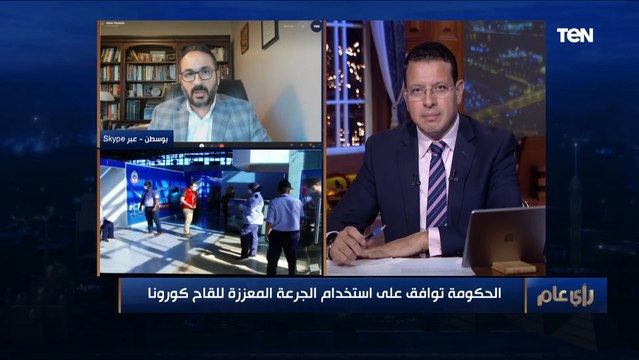 متخصص في علم الفيروسات: الجرعة الثالثة للقاح كورونا تزيد من المناعة .. وإقرارها صائب