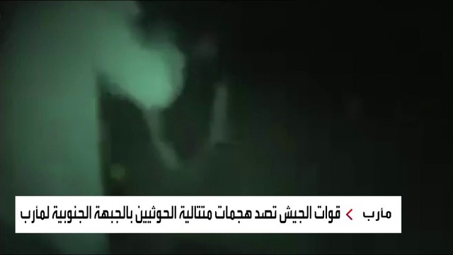 طائرات تحالف دعم الشرعية تدك تجمعات الحوثيين في مأرب