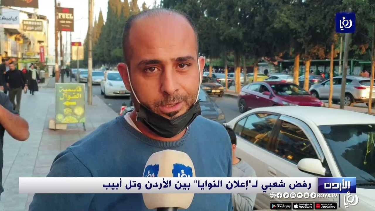 رفض شعبي لـ"إعلان النوايا" بين الأردن وتل أبيب
