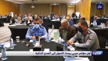 أول مؤتمر عربي يبحث التحول إلى المدن الذكية بتنظيم المنتدى العربي للمدن الذكية