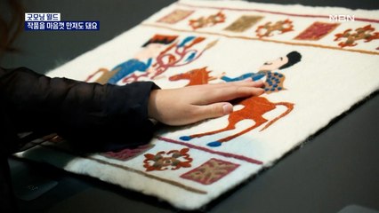 [굿모닝월드] 작품을 마음껏 만져도 돼요