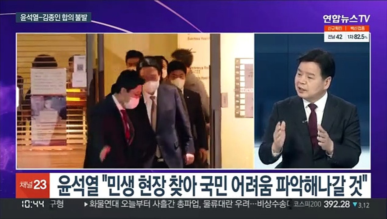 [뉴스포커스] 이재명 '큰절 사죄'·당직자 총사퇴…윤석열·김종인 합의 불발