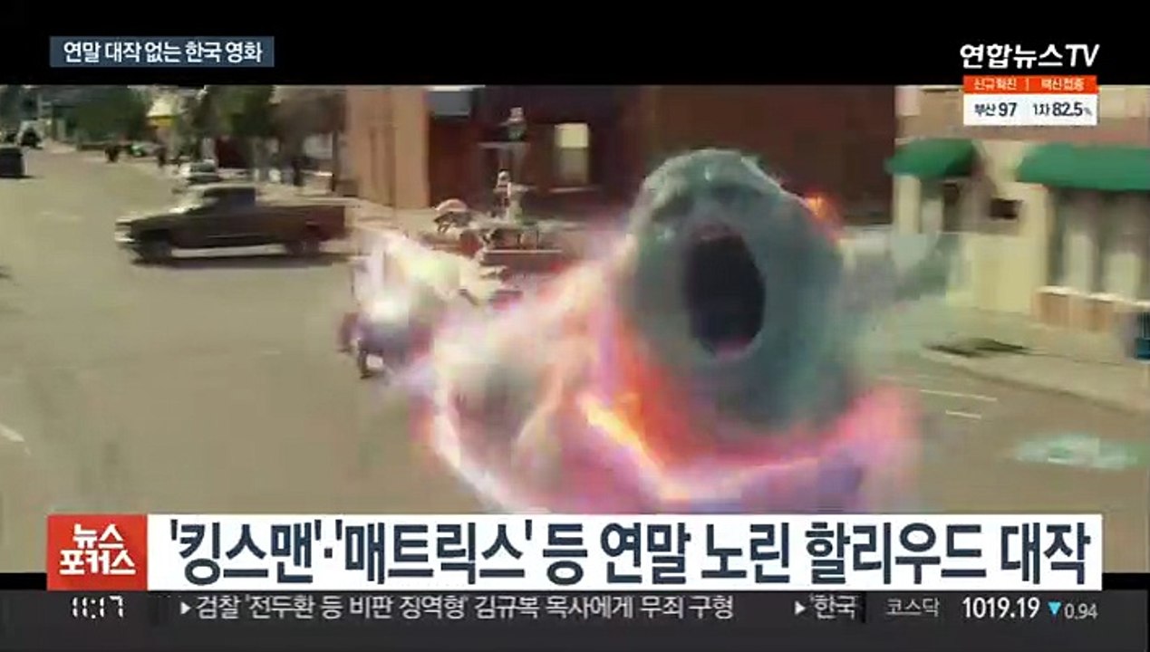 할리우드 대작 오는데 한국영화는 눈치게임