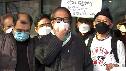 [현장영상] 삼청교육대·5.18 피해자 "전두환 죽어서도 편히 지낼 수 없을 것" / YTN