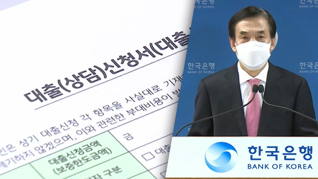 [이슈인사이드] 한은 기준금리 1%로 인상...美 연준 파월 2기 영향은 / YTN