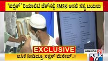 Yadgir: People Are Getting 'Vaccination Successful' SMS Even They Are Not Vaccinated