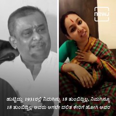 Pejawar Mutt Seer Objects to Hamsalekha's Remarks on His Guru.