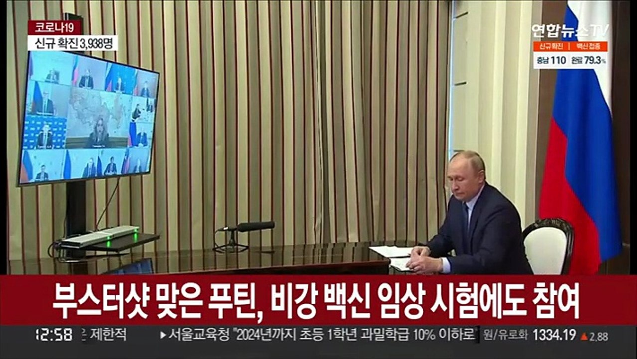 부스터샷 맞은 푸틴, 비강 백신 임상 시험도 참여