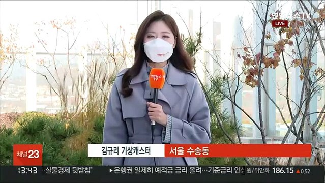 [날씨] 낮부터 다시 찬바람…내일 아침 영하권