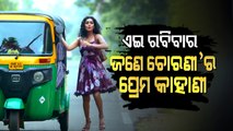Special Story | Tarang Cine Productions' 'Chorani' Movie Coming Soon