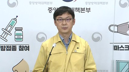 중앙방역대책본부 브리핑 (11월 25일) / YTN