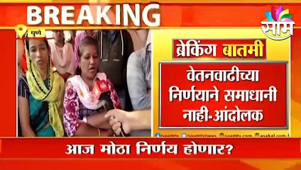 Pune: एसटी कर्मचारी मागे हटणार? l Pune ST employees l Sakal