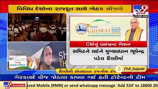 CM Bhupendra Patel hold meeting with foreign delegation, Vibrant Gujarat Misssion-2022_ Tv9News
