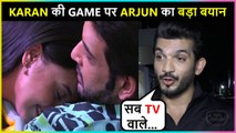 Arjun Bijlani REACTS On Karan Kundrra & Tejasswi Prakash's Game In Bigg Boss 15