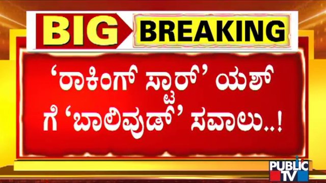 KGF Chapter-2 & Laal Singh Chaddha Movies To Release On Same Date (14 April 2022)