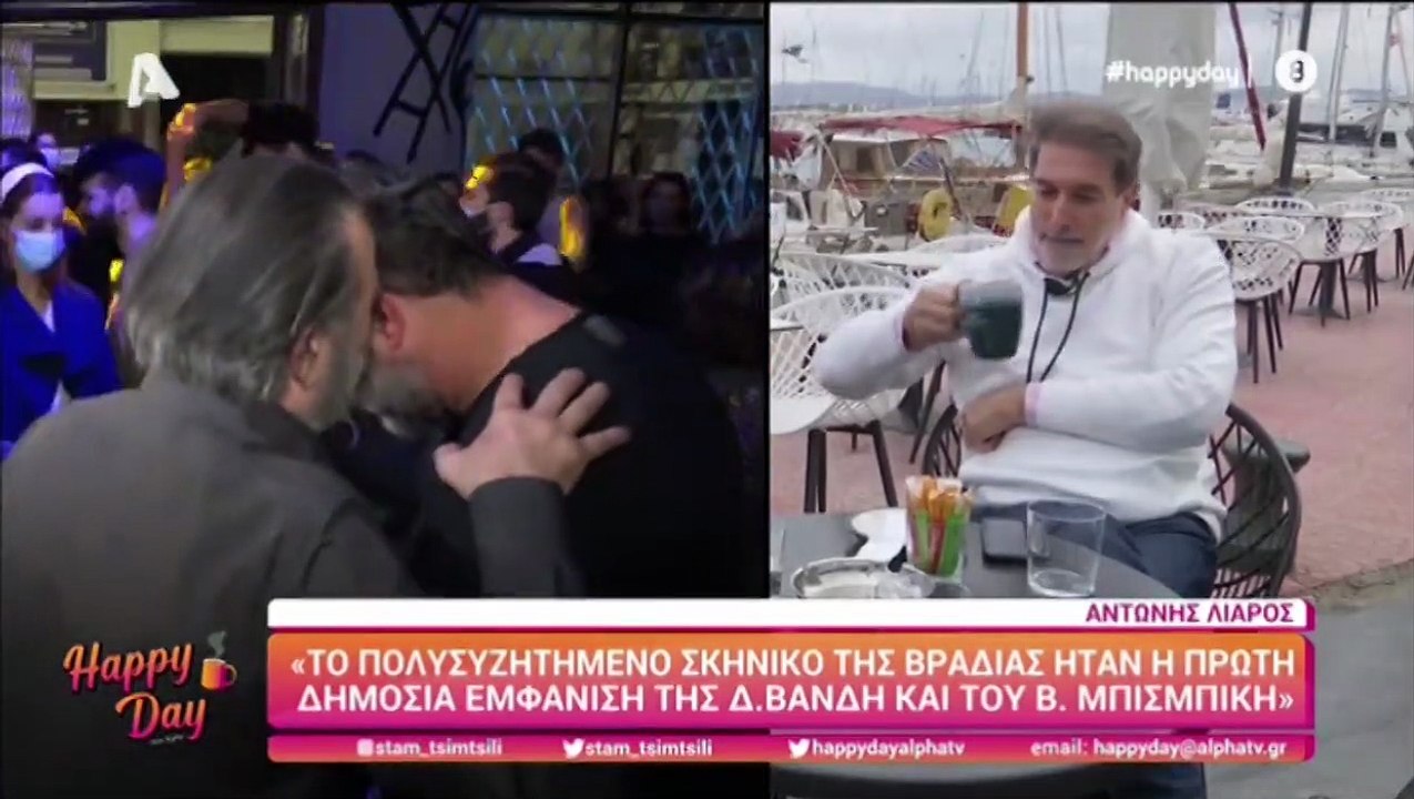 Βανδή –Μπισμπίκης: Το παρασκήνιο της πρώτης δημ...