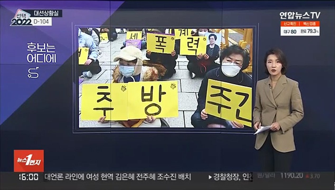 [대선상황실] 이재명 '친정체제' 강화…윤석열 '김종인 없는 선대위' 인선