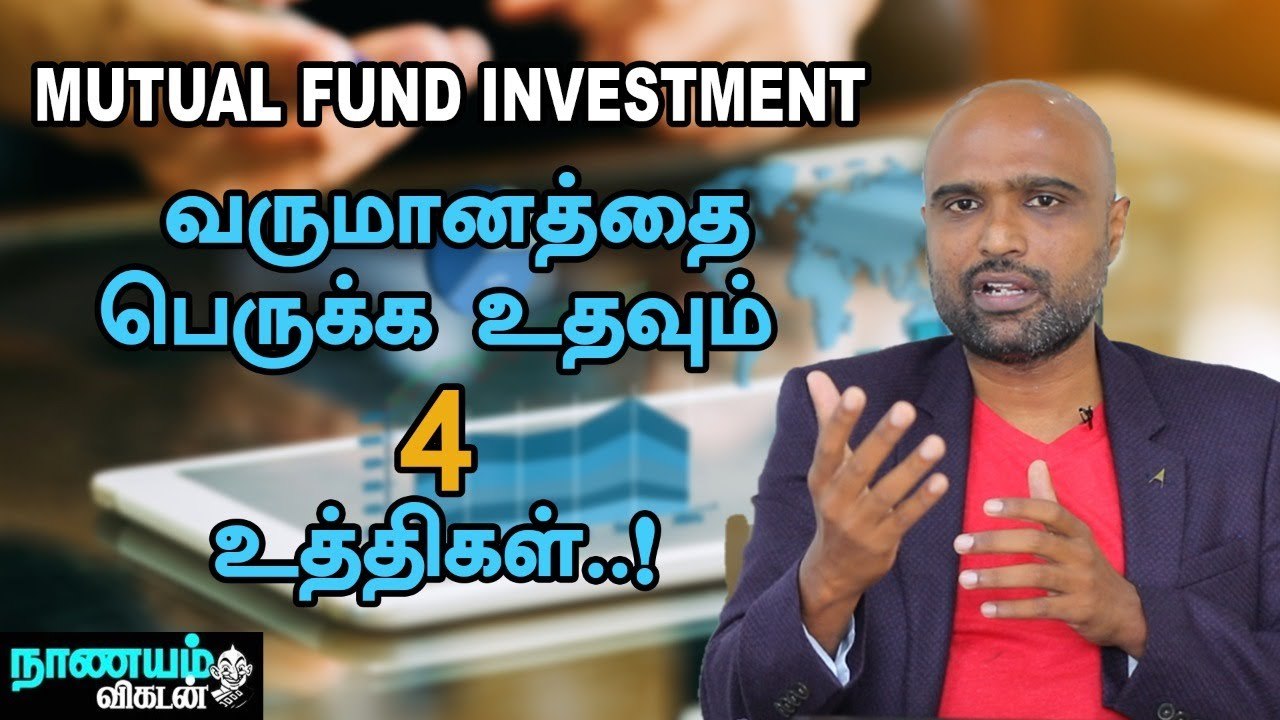 Fund Investment_ இந்த விஷயங்களை அவசியம் கவனியுங்கள்..! _ Nanayam Vikatan