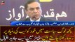 Chairman NAB Javed Iqbal addresses the ceremony in Lahore