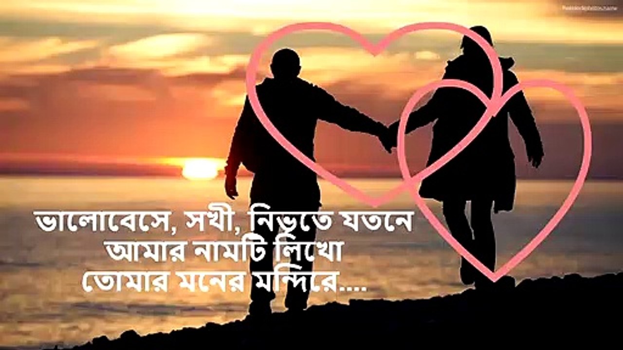 ভালোবেসে, সখী, নিভৃতে যতনে
