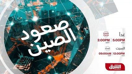 ...الخامسة بتوقيت السعودية من الشرق ....